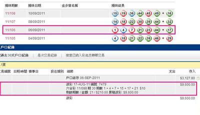 8個字中4個半字|六合彩